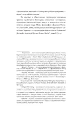 Записки из Тюрьмы — изображение 11