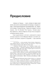 Записки из Тюрьмы — изображение 13