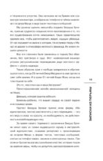 Записки из Тюрьмы — изображение 14