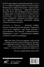 Записки из Тюрьмы — изображение 3