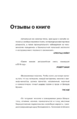 Записки из Тюрьмы — изображение 5