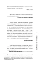 Записки из Тюрьмы — изображение 6