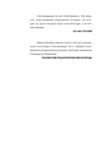 Записки из Тюрьмы — изображение 7