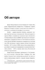 Записки из Тюрьмы — изображение 8