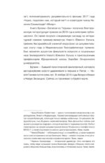 Записки из Тюрьмы — изображение 9