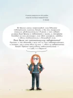 Планета удивительных детей — изображение 6