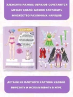 Аниме fantasy girl. Создай свой образ в стиле аниме! — изображение 2