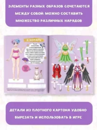 Аниме fantasy girl. Создай свой образ в стиле аниме! — Рисование. Лепка. Поделки