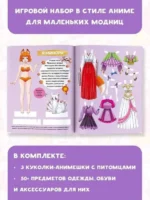 Аниме fantasy girl. Создай свой образ в стиле аниме! — изображение 3