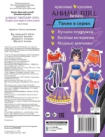 Аниме fantasy girl. Создай свой образ в стиле аниме! — изображение 4
