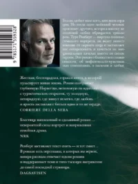 Толлак, который Ингеборги — Современная зарубежная литература