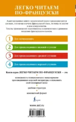 Таинственный остров = L'Ile mysterieuse. Уровень 1 — изображение 3