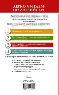 На маяк. Уровень 3 = To the Lighthouse — Билингвальные и адаптированные книги