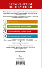 Превращение = Die Verwandlung — изображение 3
