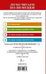 Паук = Die Spinne — изображение 2