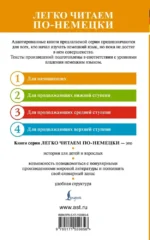 Карлик Нос и другие любимые сказки = Der Zwerg Nase und andere Lieblingsmarchen. Уровень 1 — изображение 3