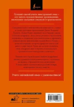 Белый Клык = White Fang: читаем в оригинале с комментарием — изображение 2