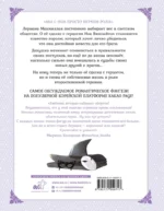 Лериана, невеста герцога по контракту. Том 4 — изображение 3
