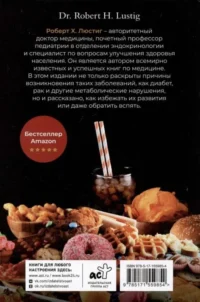 Чем нас пичкают! Вся правда о правильном питании и современной медицине — Здоровье и его профилактика