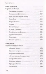 Рудольф Нуреев — изображение 2