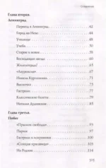 Рудольф Нуреев — изображение 3