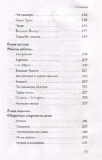 Рудольф Нуреев — изображение 4