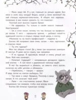 Кот-енот. Битва за человечество! — изображение 4