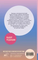 Моя возлюбленная сакура — изображение 2