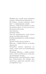 Моя возлюбленная сакура — изображение 3