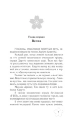 Моя возлюбленная сакура — изображение 4