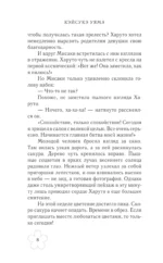 Моя возлюбленная сакура — изображение 5