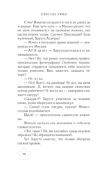 Моя возлюбленная сакура — изображение 6