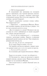 Моя возлюбленная сакура — изображение 7