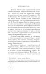 Моя возлюбленная сакура — изображение 8