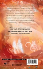 Песнь ста миров — изображение 3