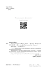 Ужасы Хэллоуина — изображение 5