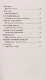 Удивительный Древний мир — изображение 2