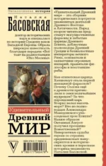 Удивительный Древний мир — изображение 3