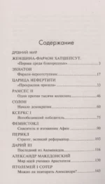 Удивительный Древний мир — изображение 4