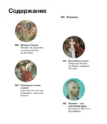 Импрессионисты и Япония. Искусство между Востоком и Западом. История одной страсти — изображение 4