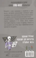 Современная готика. Открытка-раскраска — изображение 2