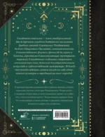 Символы и знаки. Универсальный язык человечества — изображение 3