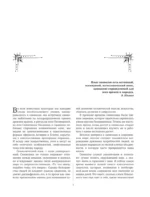 Символы и знаки. Универсальный язык человечества — изображение 4