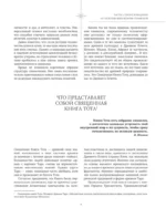 Символы и знаки. Универсальный язык человечества — изображение 8