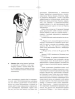 Символы и знаки. Универсальный язык человечества — изображение 9