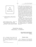 Символы и знаки. Универсальный язык человечества — изображение 10