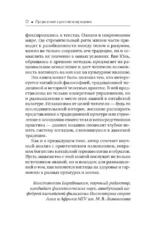 Даосское оздоровление. Облака над горой Цинчэн. Практическое руководство — изображение 12