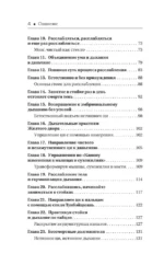 Даосское оздоровление. Облака над горой Цинчэн. Практическое руководство — изображение 5