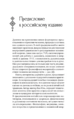 Даосское оздоровление. Облака над горой Цинчэн. Практическое руководство — изображение 10