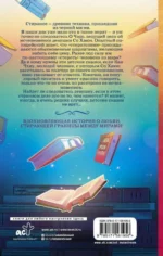 Стиратели. Исчезнуть без следа — изображение 2